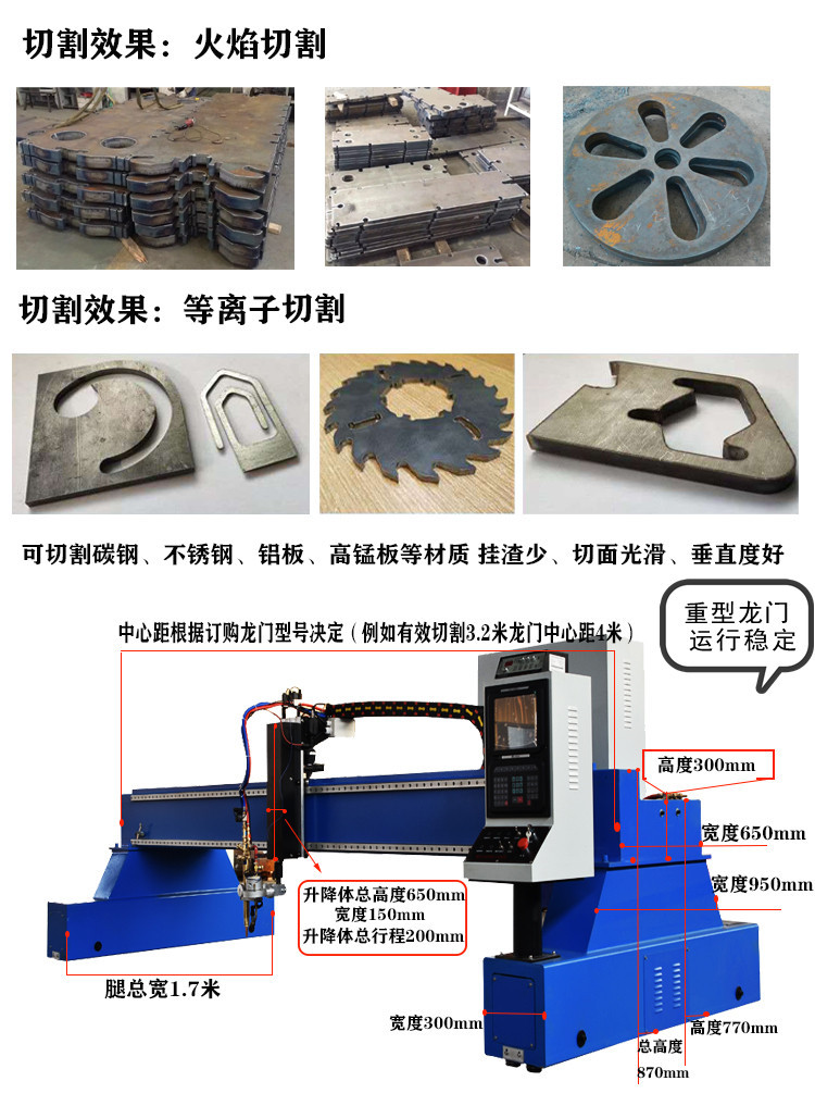 龍門等離子大型鋼板切割機(jī)切割效果