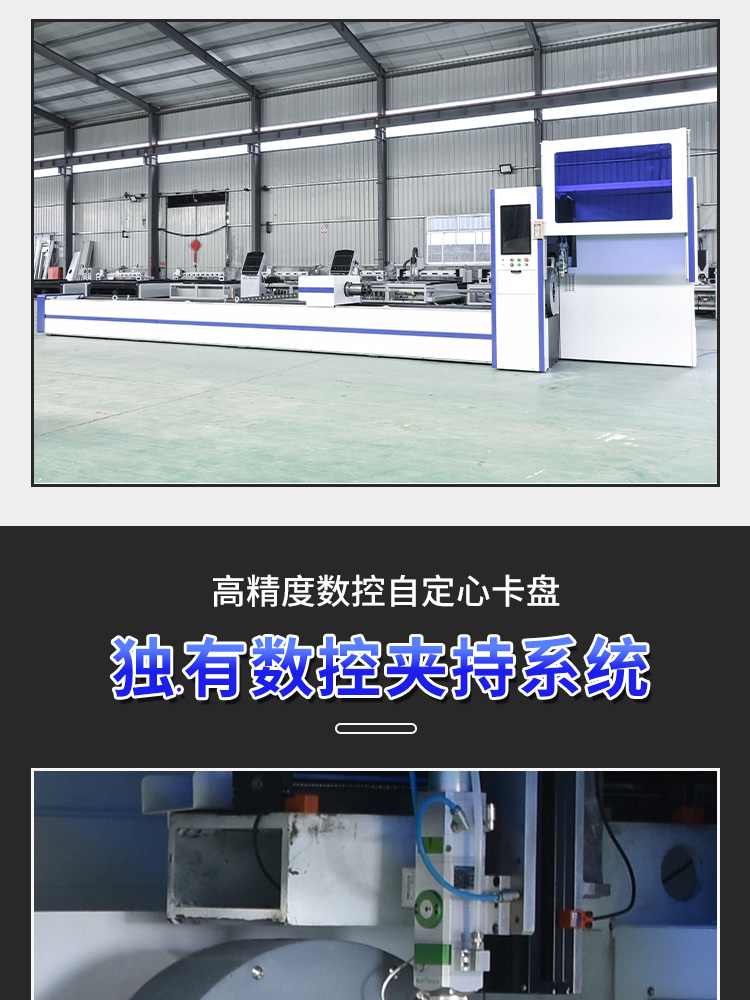 光纖激光管材切割機(jī)詳情_(kāi)05