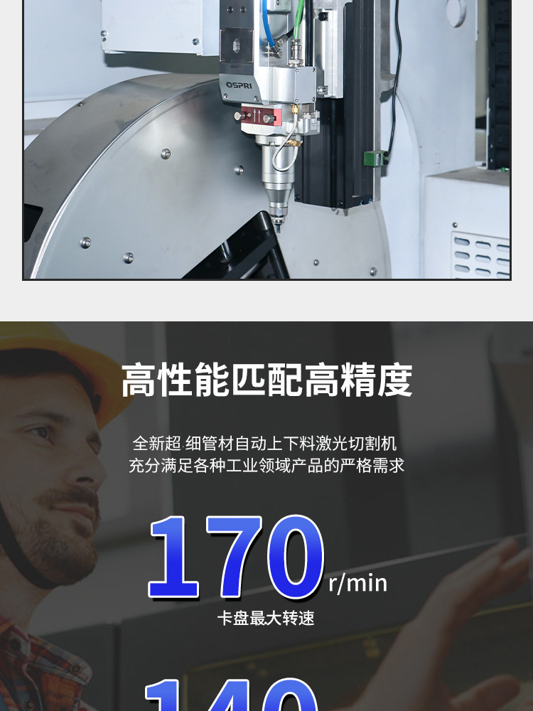 光纖激光管材切割機(jī)詳情_(kāi)07